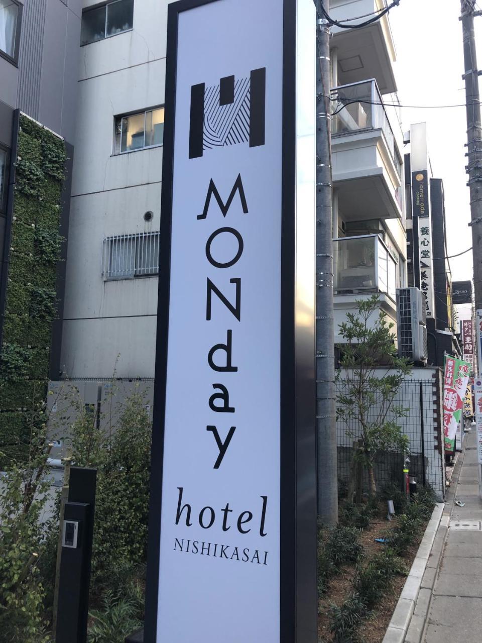 Hotel Monday Tokyo Nishikasai Exteriör bild